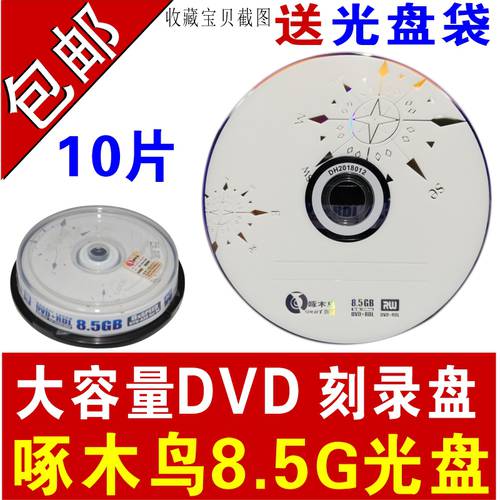 TUCANO 8.5G CD DVD+R CD굽기 DL 레코딩 CD 대용량 8G CD D9 CD 8.5G 공백 CD 공CD 공시디 대용량 CD 10 개 배럴