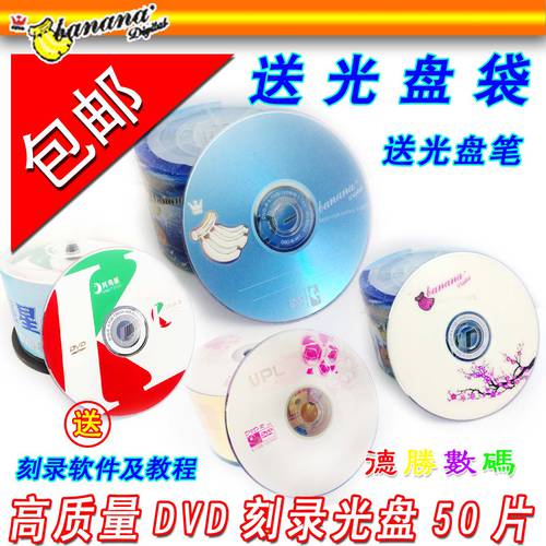 ~ 바나나 /DVD-R 바나나 DVD 공시디 공CD 레코딩 DVD-R CD 4.7GB 50 개