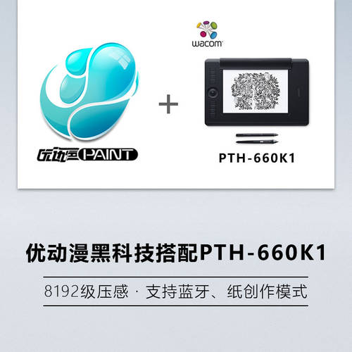 낙관적 퍼지다 PAINT 개인 버전 + wacom pth660K1-F Intuos 5 태블릿 무선 패키지