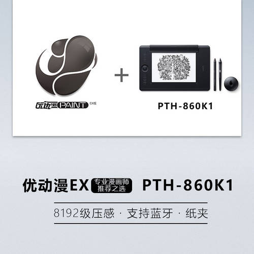 낙관적 퍼지다 PAINT EX + WACOM Intuos PTH-860/K1 태블릿 intuos 프로페셔널 세트