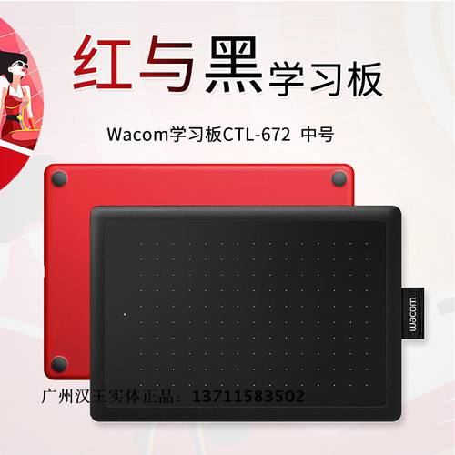 Wacom 태블릿 CTL672 태블릿 포토샵 Bamboo 스케치 보드 PC 드로잉패드 필기 학습 보드 671