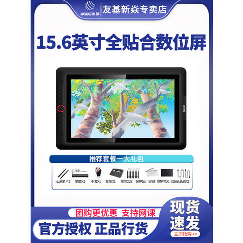 UGEE EXRAIpro16 태블릿모니터 펜타블렛 PC 필기 액정 드로잉 액정 LCD화면 태블릿 드로잉패드