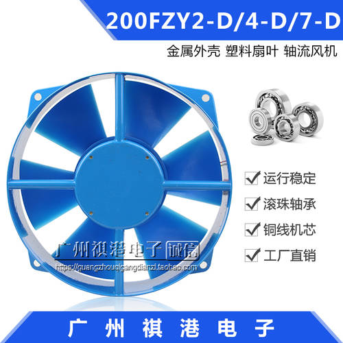 200FZY2-D/4-D/7-D 220V 380V 전기 용접기 소형 송풍기 쿨링팬