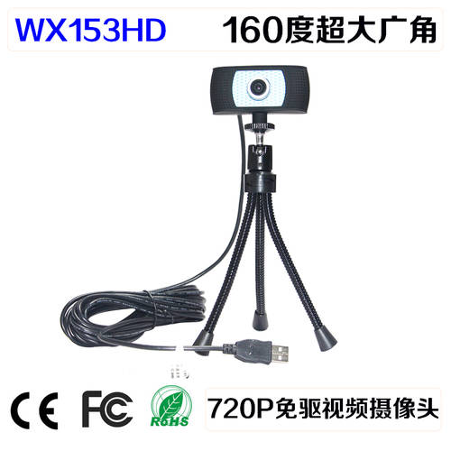 특가 720P 고선명 HD PC 카메라 USB 드라이버 설치 필요없는 인터넷 영상 회의 채팅 카메라 160 도 광각