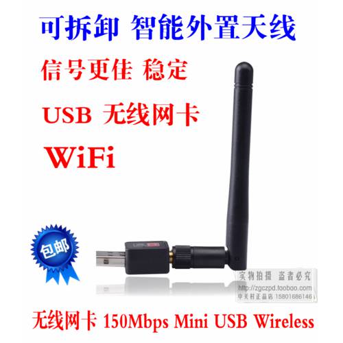 USB2.0 무선 랜카드 150Mbps Mini USB Wireless WiFi 외장형 분해가능 안테나