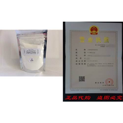 VITAMIN E POWDER (Tocopheryl Acetate, 50gm)Water soluble -b