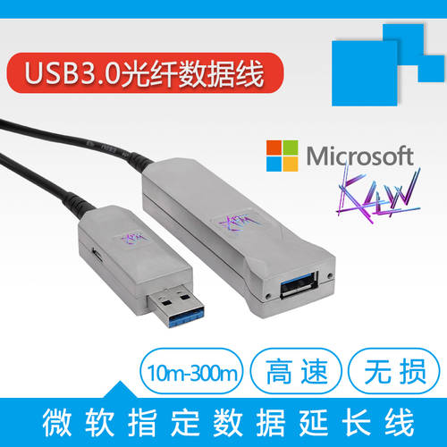Kinect2.0 USB3.0 증폭 연장케이블 엑티브 광섬유케이블 믹스 키넥트 장치 10 미터 20 미터 30 미터