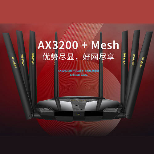 MERCURY AX3200 듀얼 기가비트 Wi-Fi 6 무선 공유기 증폭기 무제한 공유기 공유기 팬텀 공유기 X32G 8 루트 높이 부스터 안테나 벽통과 공유기 가정용 스마트 고속