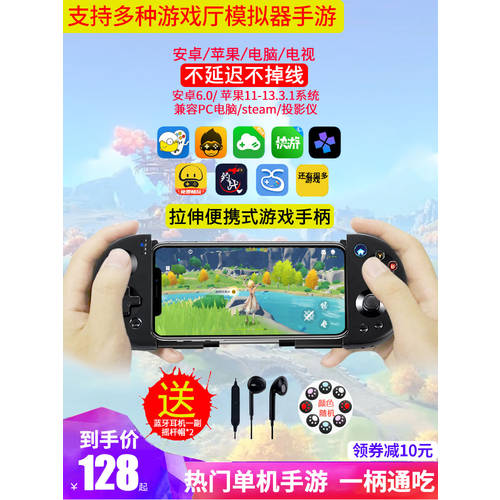 5FUN NDS HAPPY CHICK PSP 마인크래프트 원신 모바일게임 슬라이드식 게임 조이스틱 컴퓨터 TV 블루투스