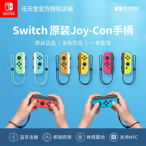 닌텐도 Switch NS 중국판 정품 Joy-Con joyCon 좌우조이스틱 레드 블루 파티