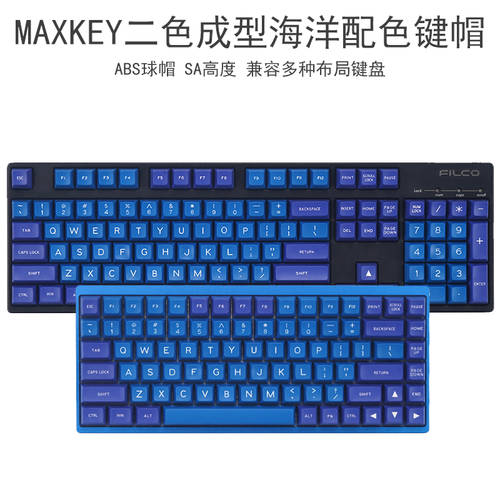 MAXKEY 2 색 해양 컬러 매칭 134 키 ABS 원형 키캡 SA 높은 기계식 키보드 키캡 사용가능 68 84 104