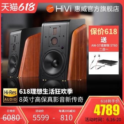 HiVi 하이비 M500 액티브 HiFi 스피커 8 인치 무선 거실 TV 홈 블루투스 wifi 스피커