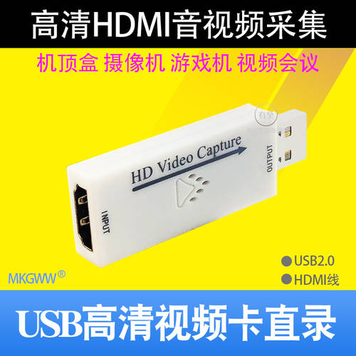 USB 고선명 HD 영상 캡처카드 노트북 PS4 라이브 게임 영상 회의기 셋톱박스 HDMI 고선명 HD 캡처카드 드라이버 설치 필요없는 영상 녹화 PC 대체 TV 녹화