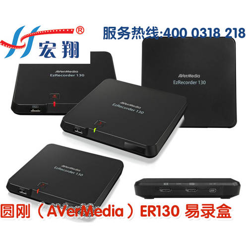 AVERMEDIA （AVerMedia）ER130 캡처박스 1080P 사용가능 셋톱박스 HDMI 영상 레코딩