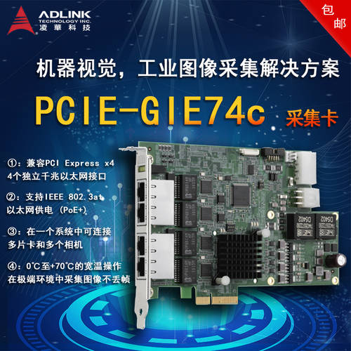 adlink 에이디링크 영상 캡처카드 PCIe-GIE74C 네트워크 랜카드 4 채널 PCI Express PoE