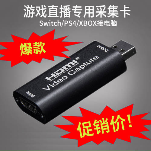 USB 고선명 HD HDMI 영상 캡처카드 노트북 회의 CCTV 게이밍 라이브방송 switch/PS4