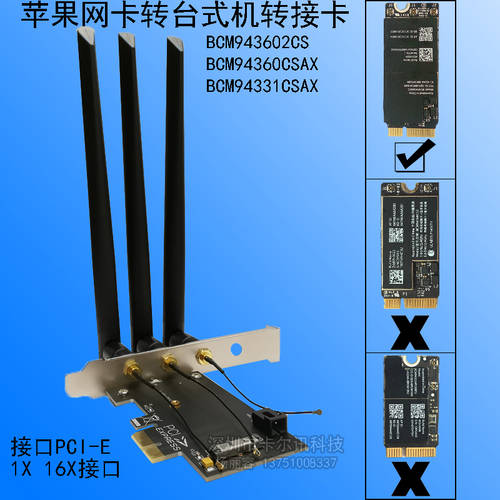 블랙 애플 BCM94360CS/2CS 데스크탑 PCI-E AC1600M 듀얼밴드 무선 랜카드 어댑터