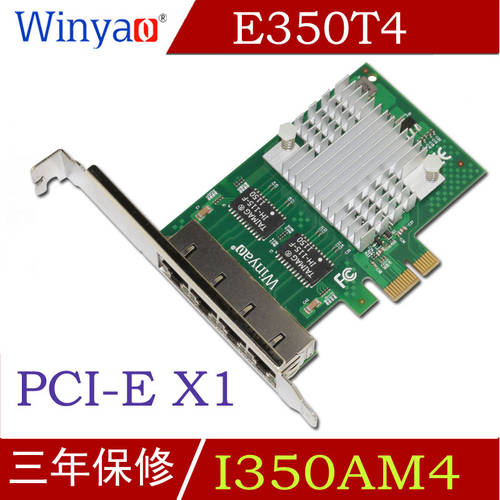 Winyao E350T4 PCI-e X1 데스크탑 4포트 기가비트 네트워크 랜카드 I350-T4 트렁크 82580
