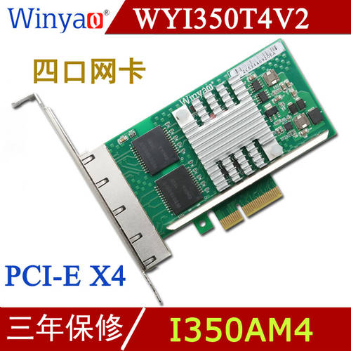 Winyao WYI350T4V2 PCI-e 서버 4포트 기가비트 네트워크 랜카드 intel I350-T4 I340-