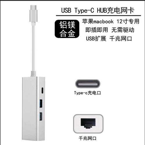 Mo Cheng 맥북 PC macbook12type-c 네트워크 케이블 젠더 어댑터 USB 이더넷