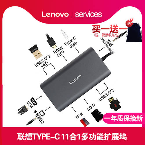 레노버 type-c 도킹스테이션 TO hdmi/vga 기가비트 네트워크포트 도킹스테이션 네트워크 케이블 젠더 USB 멀티패키지 다기능 썬더볼트 3 확장 macbookpro 맥북 XIAOXIN air