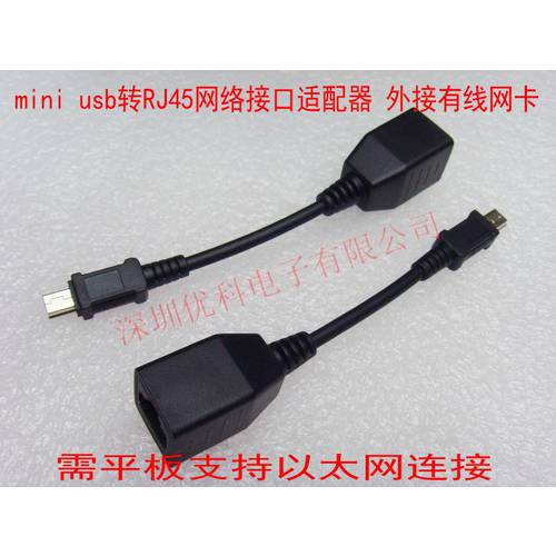 foxlink 출시 미니 mini USB TO RJ45 포트 USB2.0 외장형 유선 네트워크 랜카드 젠더케이블