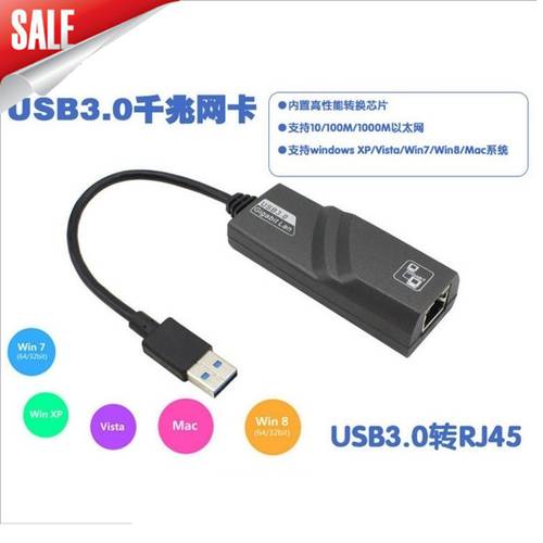 USB 3.0 기가비트 네트워크 랜카드 공장직판 usb TO RJ45 컴퓨터 PC 외장 PC 태블릿 범용 3.0 케이블