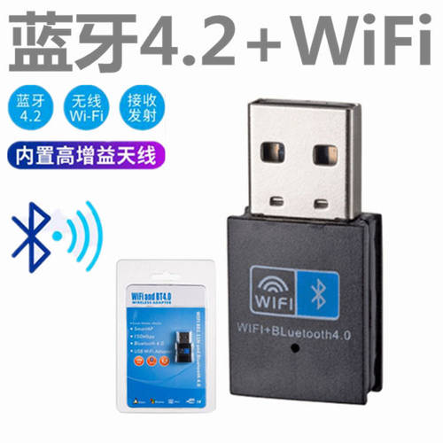 WIFI+ 블루투스 미니 무선 USB 가정용 네트워크 랜카드 + 블루투스 4.2 2IN1 MAC 데스크탑 PC 공장직판