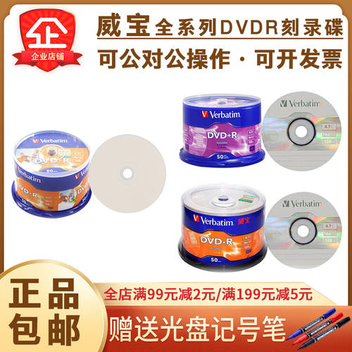 【 정품  】 버바팀 Verbatim DVD-R 레코딩 공시디 공CD 인쇄 가능 DVD+R 레코딩 디스크 4.7GB50P