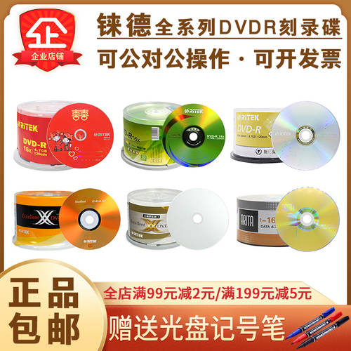 【 정품  】 RITEK DVD-R 공CD 굽기 ruitekDVD+R 인쇄 가능 레코딩 CD