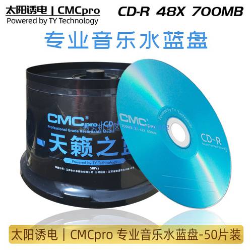 태양 유덴 |CMCpro NISSAN닛산 푸른 CD-R HI-FI 뮤직 CD 너무 유혹적이다 뮤직 플레이트 대만산
