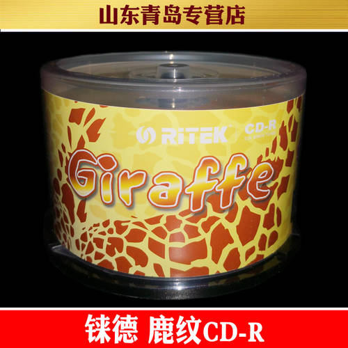 RITEK 가죽스킨 CD-R 52X 50 필름 버킷 RITEK 기린 사슴 패턴 CD CD굽기 RYDER CD 플레이트