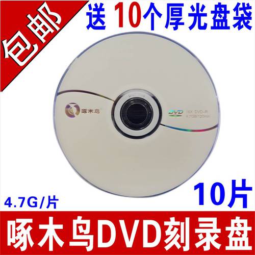 TUCANO DVD-R 공CD 굽기 DVD+R CD 4.7G 디스크 16X CD굽기 모놀로식 선물 PP 파우치