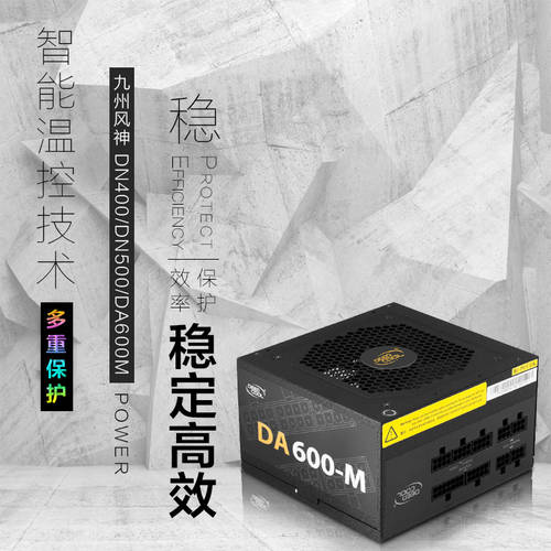 DEEPCOOL DN400 DN500 DA600M 80plus 화이트 카드 동메달 데스트탑PC 배터리