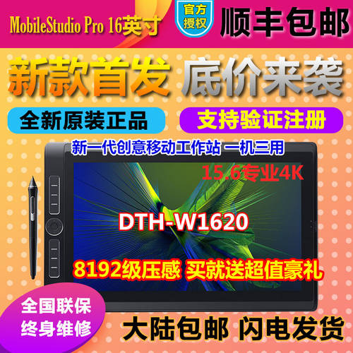 Wacom DTH-W1620 와콤 태블릿 태블릿모니터 4K 고화질 독창적인 아이디어 상품 WORKSTATION 프로페셔널 태블릿 포토샵