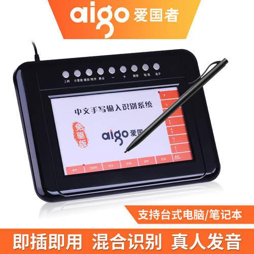 AIGO 아이고 메모패드 대형스크린 스마트 드라이버 설치 필요없는 고연령 필기 보드 노트북 데스크탑 컴퓨터 필기 입력 키보드