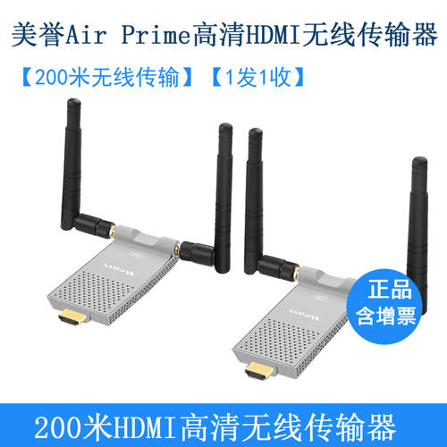 평판 Air Prime 고선명 HD HDMI 무선 송신기 200 미터 고선명 HD 카메라 회의 데모 화면 전송