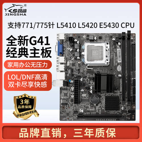 왕상어 G41 데스크탑 PC 메인보드 WITH DDR3 램 771/775 핀 쿼드코어 cpu 세트 가정용 사무용