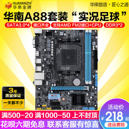 HUANANZHI 신제품 A88 PC 메인보드 CPU 패키지 904 핀 fm2+ 지원 7650K 860K 870K
