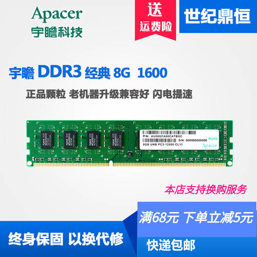Apacer/ Apacer 8G 4G DDR3 1600 데스크탑 램 배그 램 8G 4G 1600