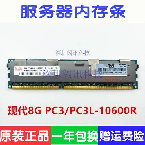 모던 8G 메모리 램 DDR3 1333 1600 1866 ECC REG 16G 서버 램 X79