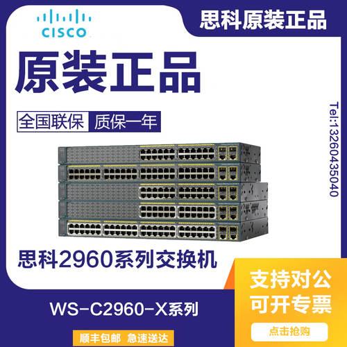 Cisco 시스코 CISCO WS-C2960+24 48LC PC TC PST-L S 2960plus 시리즈 스위치