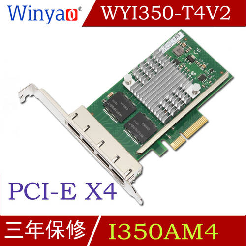 Winyao WYI350-T4V2 PCI-e X4 서버 듀얼포트 기가비트 네트워크 랜카드 intel i350-T4V2