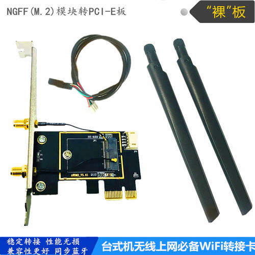 PCI-E TO NGFF M.2 WIFI 블루투스무선 네트워크 랜카드 어댑터 M.2 mini pcie TO PCIE