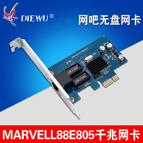 PCI-E 기가비트 카드 Marvell88E805 기가비트 카드 칩 이더넷 pcie 네트워크카드