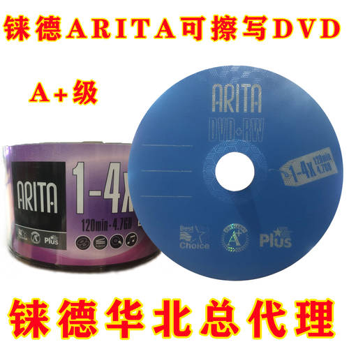 프로모션 판촉 RITEK RISHENG 소니 DVD-RW 닦고 쓸 수 있는 DVD CD굽기 DVD 공시디 공CD  4.7G