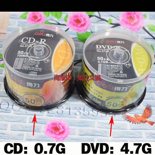 DELI DVD CD CD굽기 공백 대용량 MP3 차량용 뮤직 노래 16X CD R