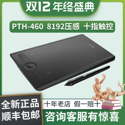 Wacom 태블릿 PTH460 무선 스케치 보드 Intuos Pro Intuos 메인보드 드로잉패드 태블릿 포토샵