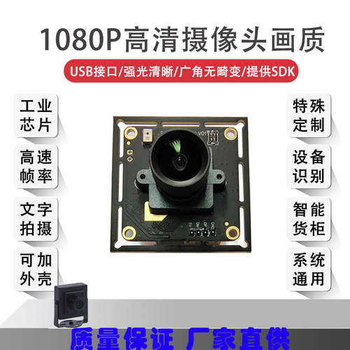 4K 고선명 HD USB 카메라 모듈 광각 변이 없는 산업용 글로벌 셔터 라즈베리파이 근접촬영접사 안드로이드 PC