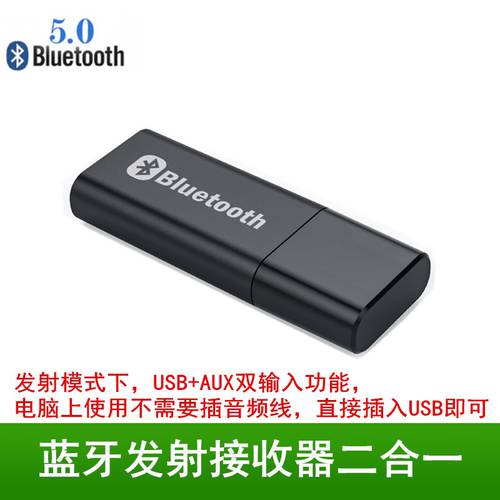 블루투스 송신기 수신 2IN1 5.0 데스크탑노트북 컴퓨터 TV 오디오 음성 3.5mm 블루투스 어댑터
